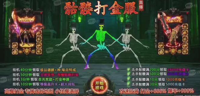 打金游戏推荐_打金游戏真的能赚钱吗_打金游戏