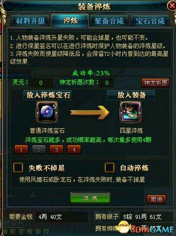 御龙在天砸9星有多难？零基础速成攻略大揭秘