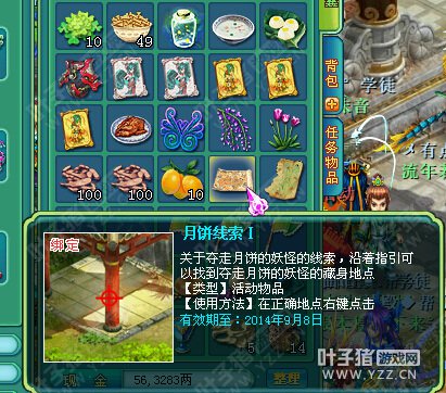 神武中秋活动_如何参与与奖励兑换_补救措施全解析