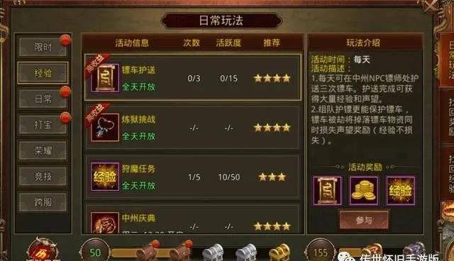 新手在天空传世里三天能升到50级吗？