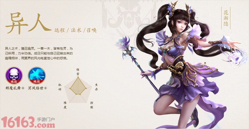 倩女幽魂异人_宝宝总死？三招打造不死军团