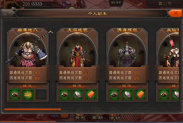 战天2卡级怎么办_副本选择技巧_三天满级攻略