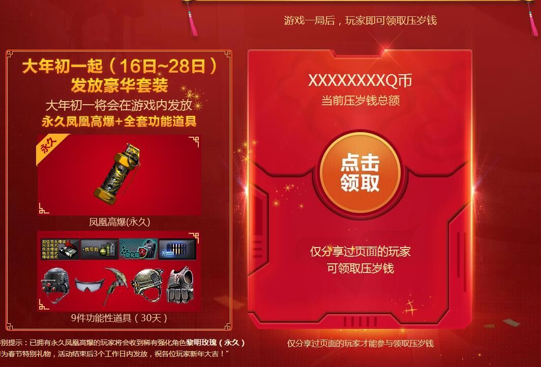 cf永久大炮怎么获得？2024年活动攻略来了