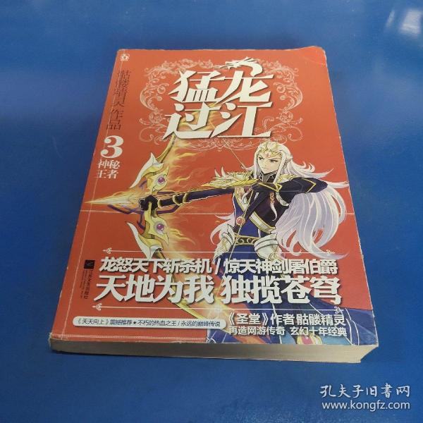 一口气搞定！网游猛龙过江txt下载秘籍来袭