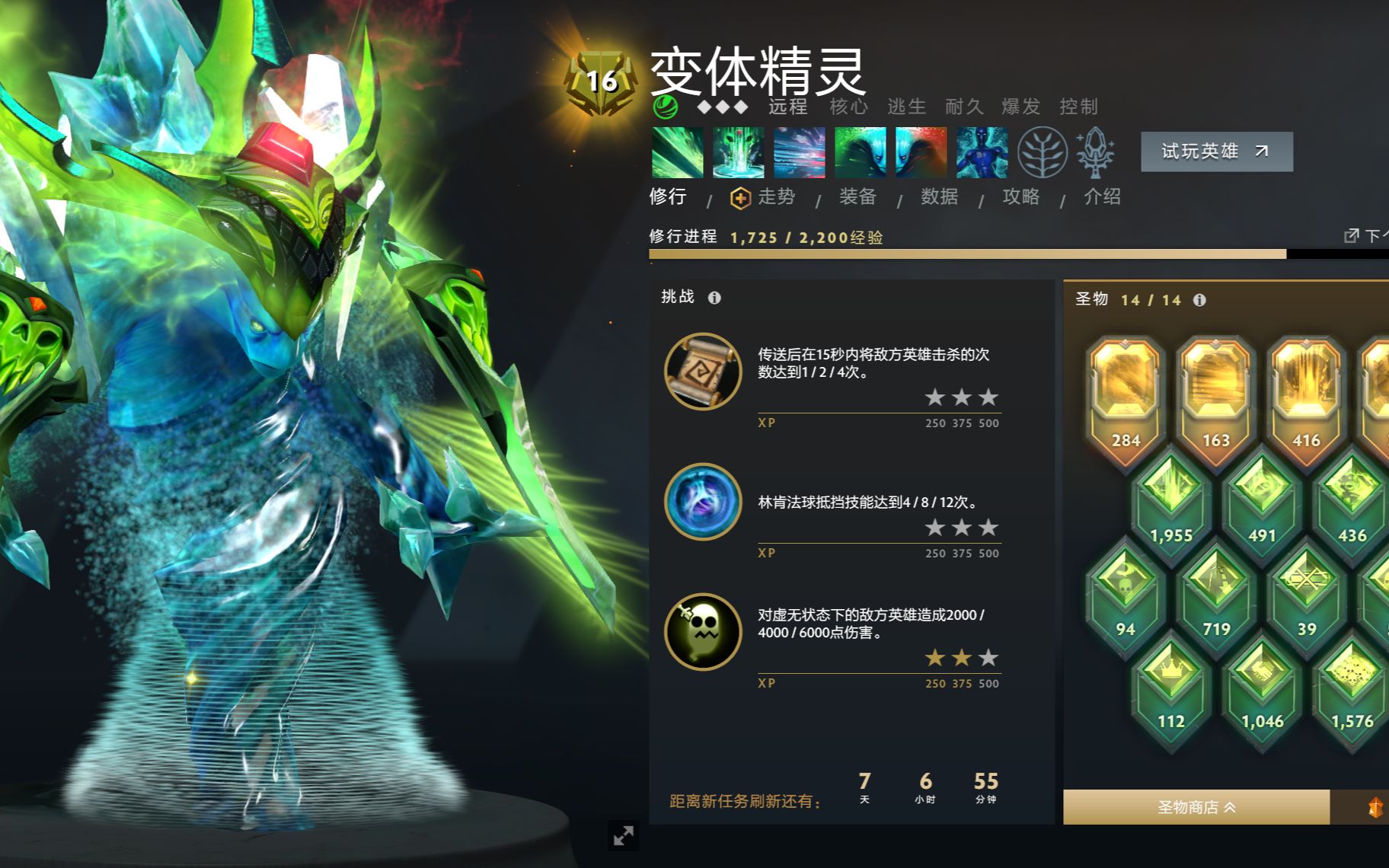 评测变体精灵：双命石体系下，这英雄还能秀出多少天花板操作？