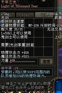 DNF千年之光为何成为剑魂玩家的梦想神器？