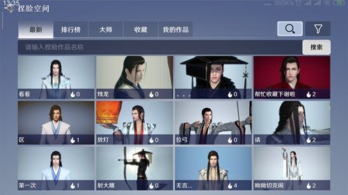 天涯明月刀手游捏脸数据怎么调？高颜值角色打造全攻略