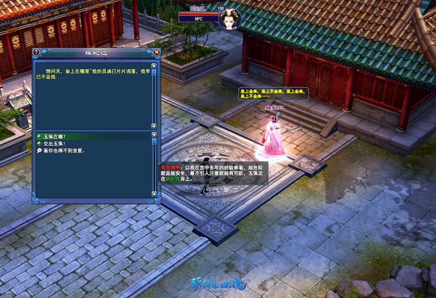 倩女幽魂宫廷秘史_冷宫任务卡关？三招解锁隐藏皇后线