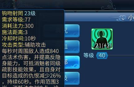 倩女幽魂画壁总翻车_三人速通配置_隐藏BOSS触发技巧