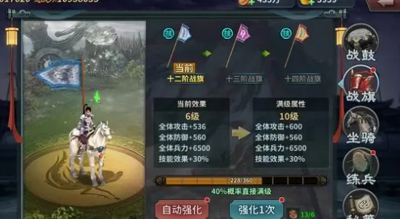 战旗游戏苏苏苏角色玩法攻略