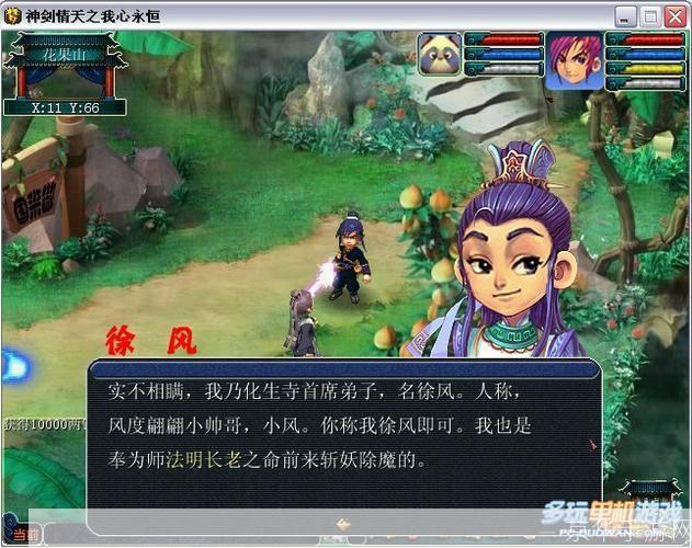 梦幻西游单机版神剑情天2怎么下载？新手避坑选版本全攻略