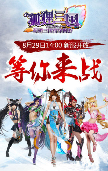 狐狸三国官网怎么注册？新手必看避坑指南