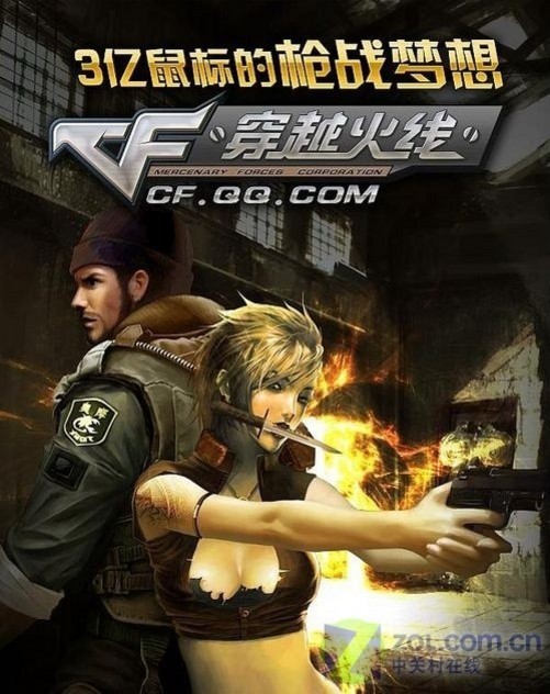 CF高姿态官网是如何成为三亿玩家枪战梦想入口的？