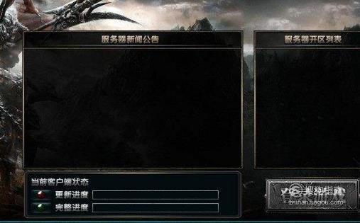 Win系统传奇登录器打不开的常见原因及解决方法