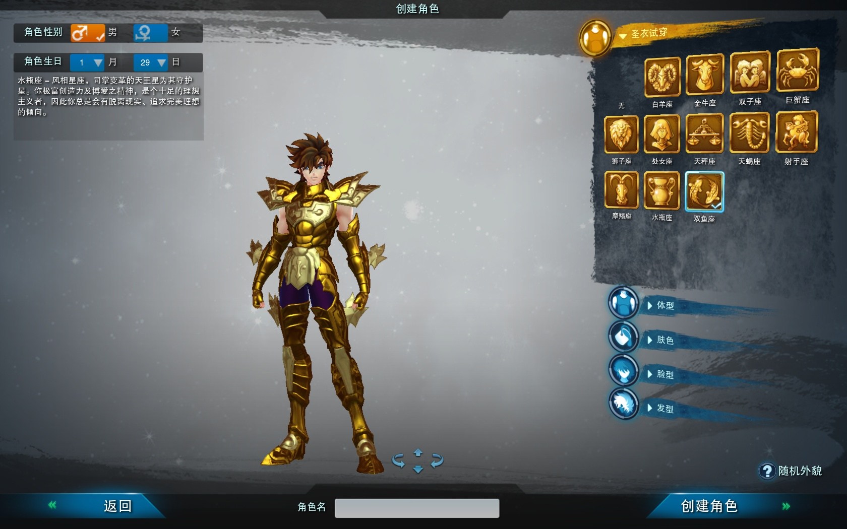 圣斗士星矢OL配置需求评测:你的电脑能带动黄金圣衣吗? 圣斗士星矢OL配置需求评测:你的电脑能带动黄金圣衣吗?