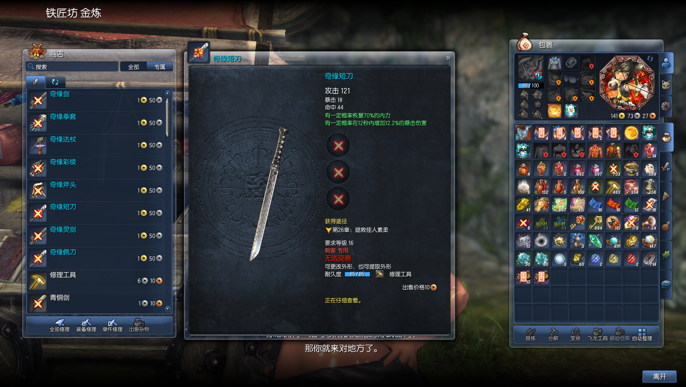 剑灵平民剑士武器推荐