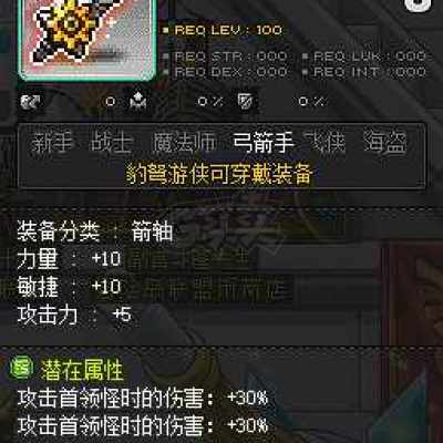 冒险岛剑齿豹到底值不值得新手肝? 冒险岛剑齿豹到底值不值得新手肝?