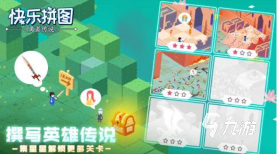 拼图寻宝怎么玩省3小时？2025爆款攻略实测防坑指南