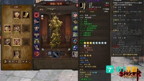 斗战神武器强化技巧