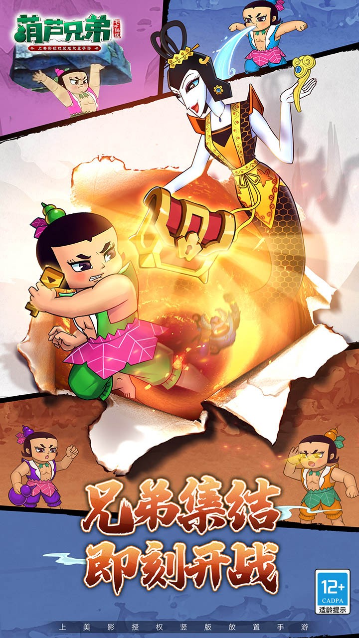 葫芦兄弟下载_新手怎么玩才爽_避坑技巧大全