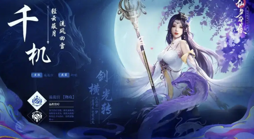 2025年十大公认最火仙侠手游排行榜，最热门的仙侠手游推荐