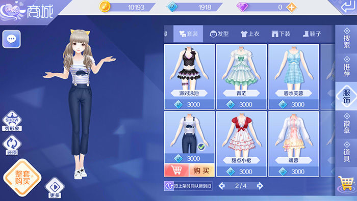 51新炫舞官网活动怎么领_零氪党三天_省888元购时装攻略