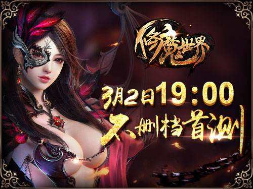 修魔礼包怎么买最划算？