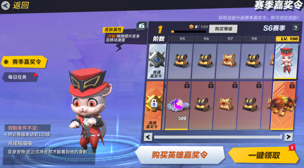 S6赛季奖励到底值不值得肝？如何快速拿满全奖励？