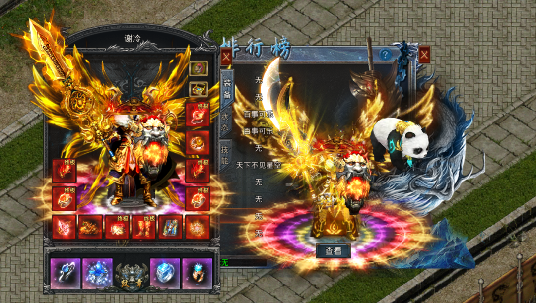 传奇世界四菔_传奇世界ⅱ官网_《传奇世界》