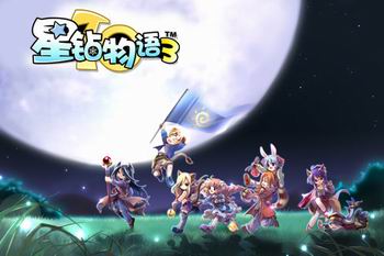 星钻物语攻略_星钻物语组合材料_星钻物语3