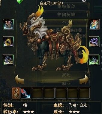 御龙在天马装怎么合成?2025最新打造攻略与避坑指南 御龙在天马装怎么合成?2025最新打造攻略与避坑指南