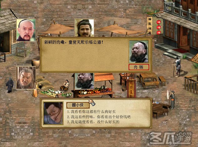 手把手教你玩转金庸群侠传4下载