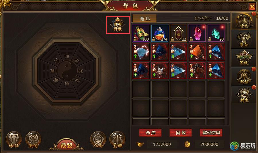 如何三天刷出极品八卦袍？2025最新获取攻略全解析