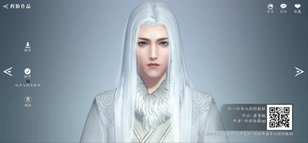 天涯明月刀手游捏脸数据怎么调？高颜值角色打造全攻略