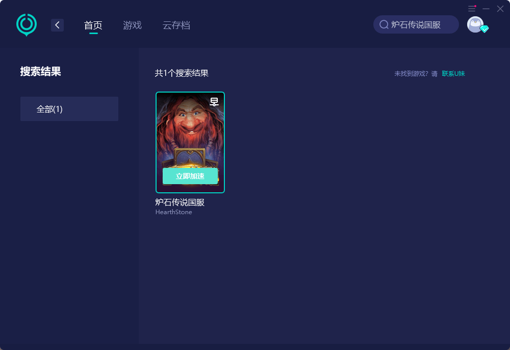 炉石传说手游官网下载失败_正确入口与提速方法_安装异常解决全流程
