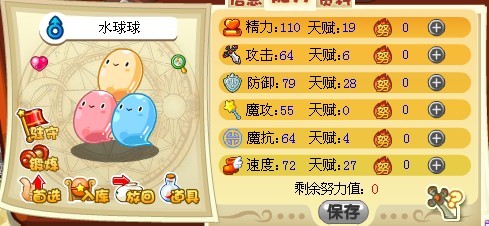 洛克王国水球球配招怎么选？2025终极攻略与版本陷阱全解析