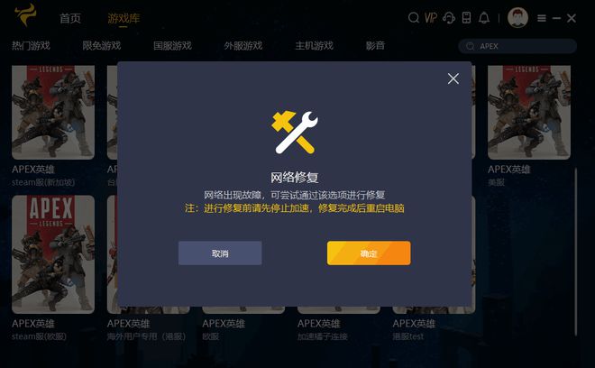 GG对战平台延迟高怎么办？房间消失紧急找回方案