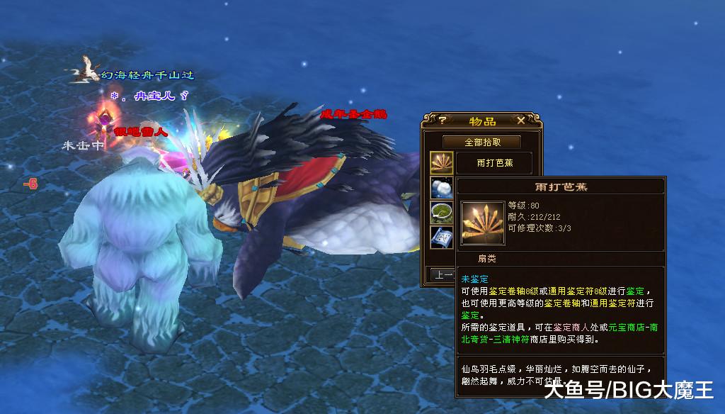 天龙八部里的神企鹅真的能让你横着走吗? 天龙八部里的神企鹅真的能让你横着走吗?