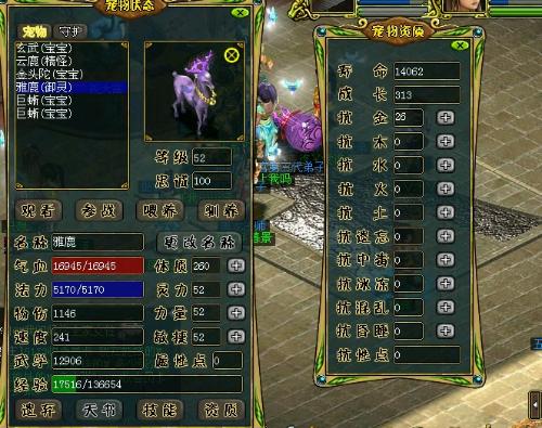 问道坐骑怎么选？三大神兽属性对比与获取攻略