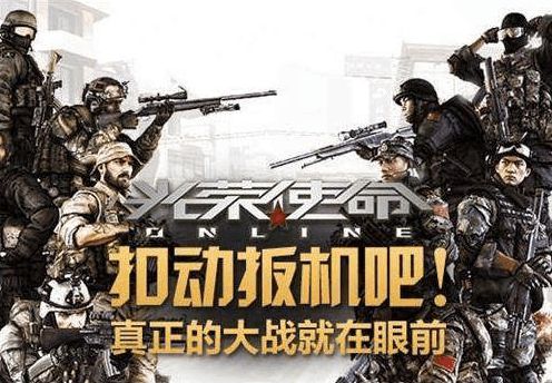 光荣使命好玩吗_百人战场生存法则_三大核心问题全解析