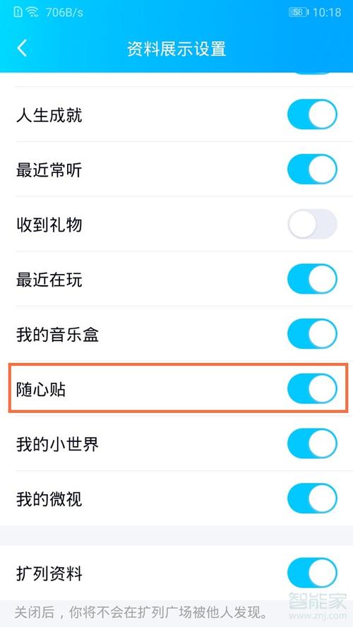 2025年QQ随心贴高效使用攻略? 2025年QQ随心贴高效使用攻略?