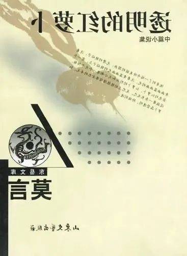 透明红萝卜怎么读？人物关系与意象解析全攻略
