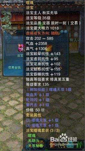 诛仙2法宝血炼怎么炼？材料获取全攻略？失败补救三步骤