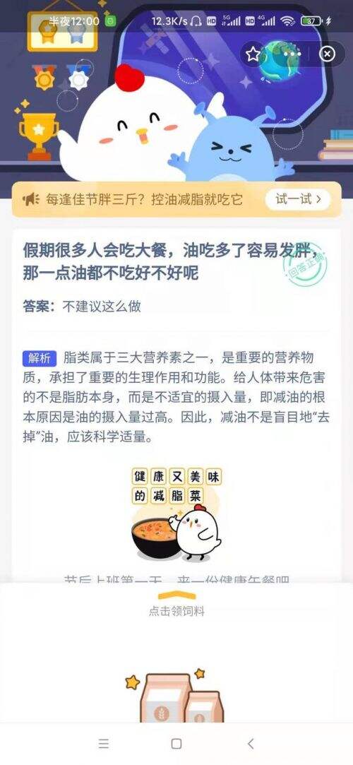 想让炖肉软烂入味？蚂蚁庄园秘籍大公开！