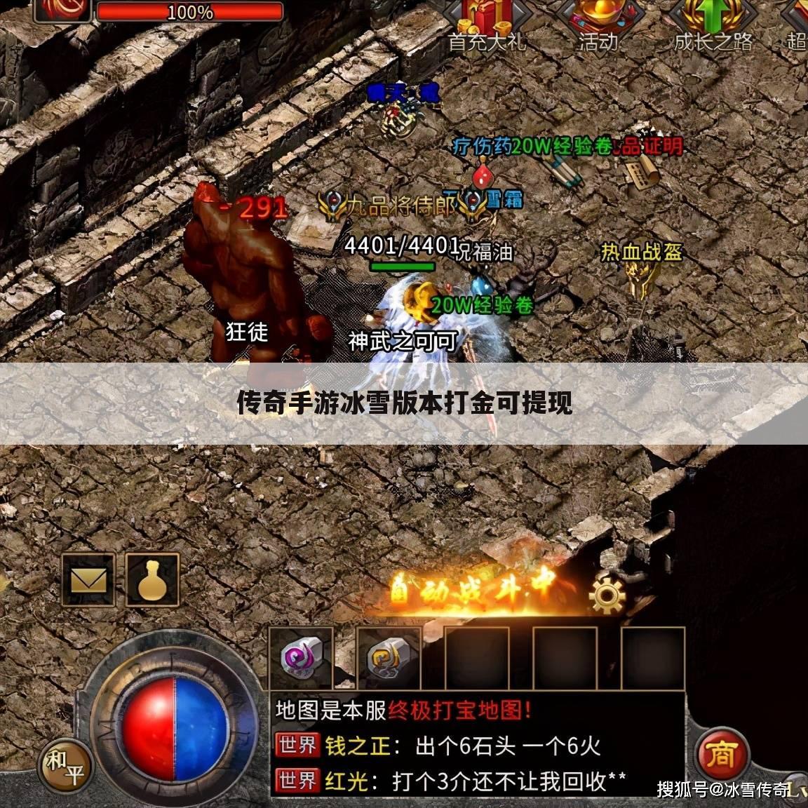 传奇冰雪打金服真的能赚到钱吗？