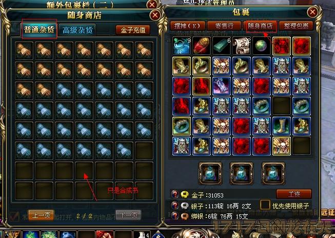 卡在50级装备怎么办？御龙在天零氪升星全攻略