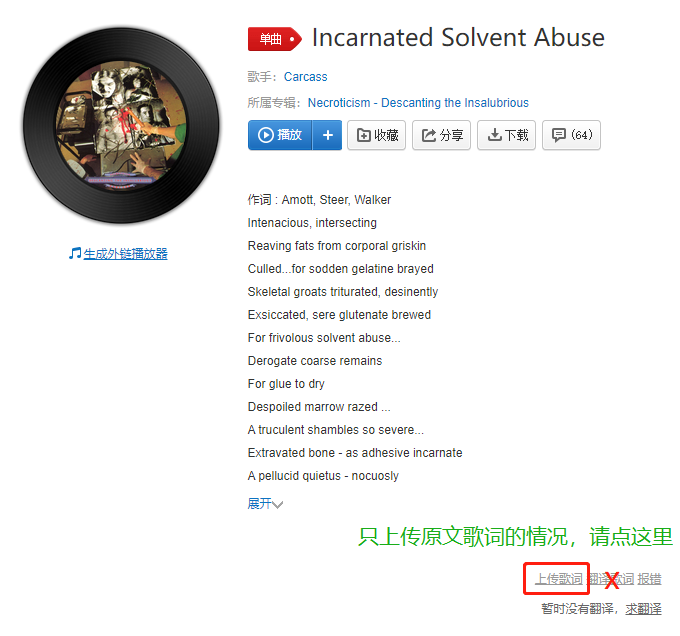 歌词翻译攻略：从直译到意译，如何让音乐跨越语言鸿沟