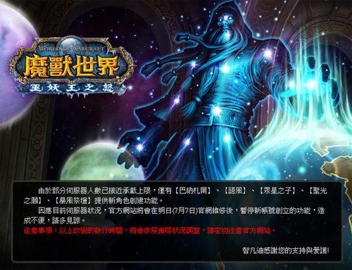 台服魔兽代理_如何选择服务器_延迟高解决法 台服魔兽代理_如何选择服务器_延迟高解决法