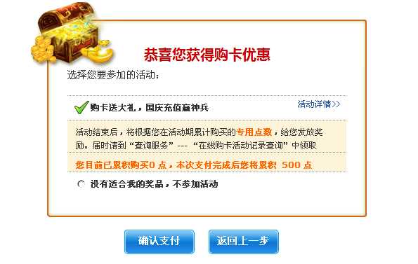 大话点卡不到账怎么办_网吧充值避坑_自助查询省300元