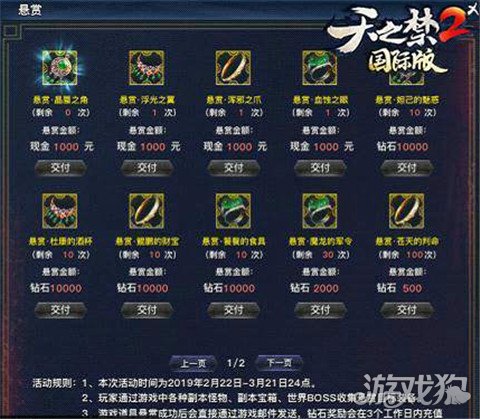 天之禁怎么玩_职业选择_副本攻略_装备打造_新手避坑指南